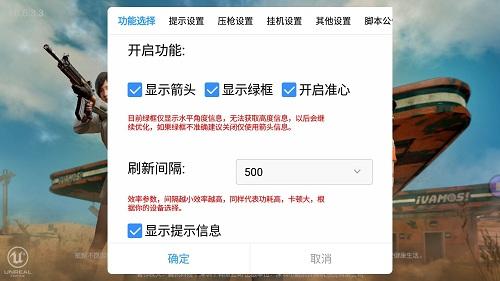 直装科技和平精英 - 快速启用零配置外挂合集